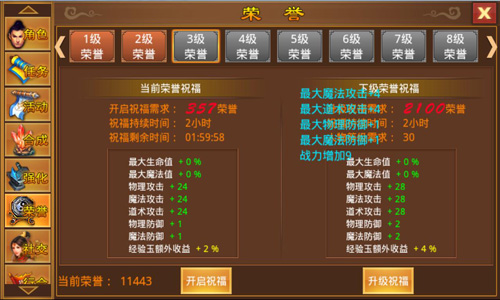 你有宝刀我有BUFF 《屠神》荣誉系统详解