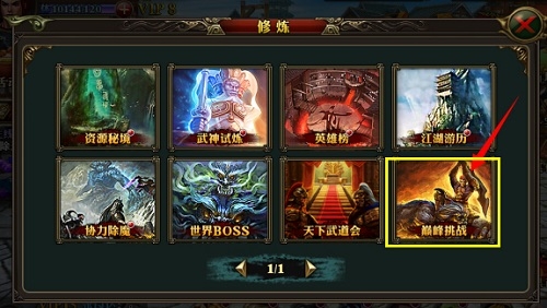 巅峰玩法再现江湖 《霸道天下》新玩法赏析