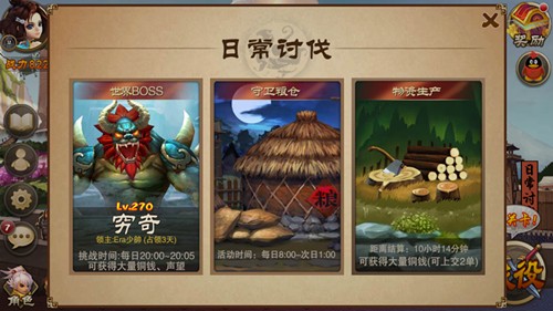 豪杰齐聚之地《三国之刃》城外的风景下篇