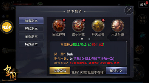 霸气女战士9377《皇图》张馨予cos职业揭秘