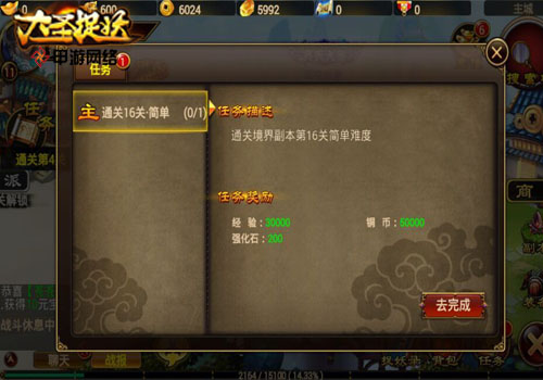 【大圣捉妖】高手养成虐翻boss 赢取小妖王