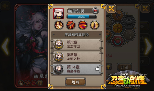 觉醒吧查卡拉!《忍者萌剑传》超神忍者培养秘