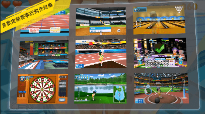 《运动加加》精彩画面呈现:秋冬天和体感游戏