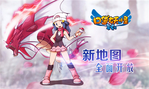 《口袋妖怪复刻》新版本更新海量内容曝光