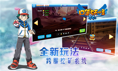 《口袋妖怪复刻》新版本更新海量内容曝光