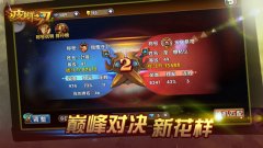 战出花火!《波斯之刃》巅峰对决新花样