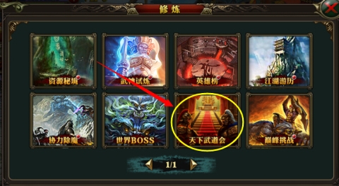 《霸道天下》武道会拼技术  动作连击秀翻全场