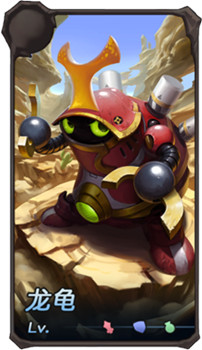 《超神战记》十月新英雄:给你不一样的披甲龙