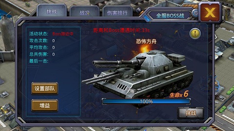 社区强交互!《坦克警戒》手游玩出零距离!