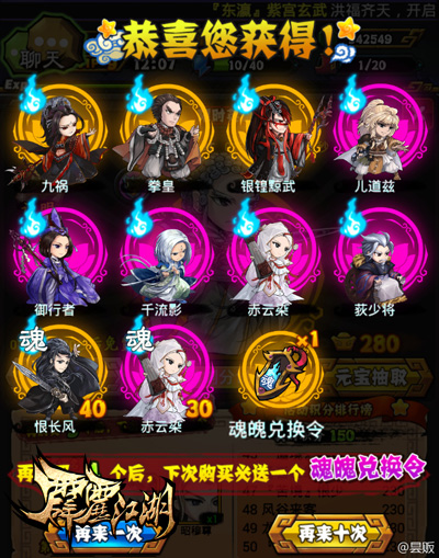 《霹雳江湖》高手辈出 多面COS温文如玉