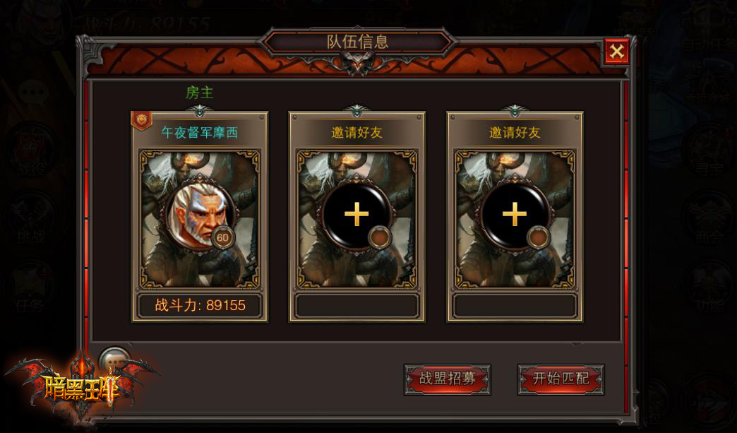 逐鹿混沌战场 《暗黑王座》群雄争霸