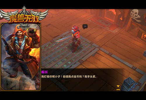 《魔兽无双》27日不删档内测 新版本全面突袭