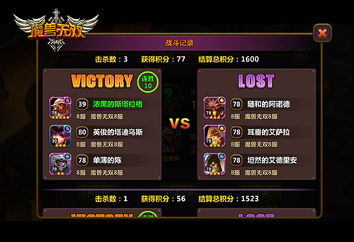 《魔兽无双》27日不删档内测 新版本全面突袭