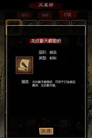 《盗墓笔记》版本大升级 酷炫套装快到碗里来