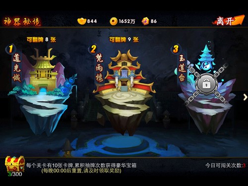 寻宝历险记 《囧西游》秘境深处的探究