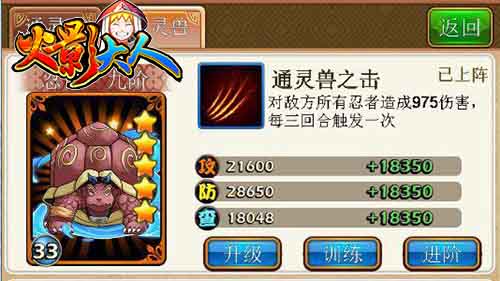 萌猛结合 《火影大人》新版宠物玩法首曝