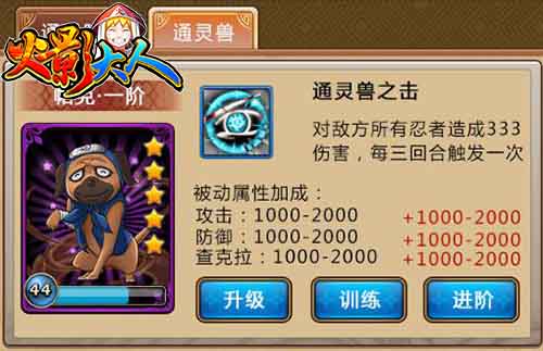 萌猛结合 《火影大人》新版宠物玩法首曝