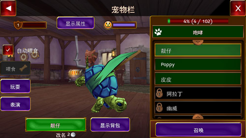 萌宠来报道 《神秘传奇》超萌宠物系统