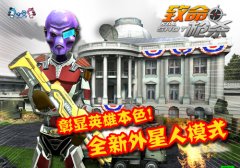 热血征程《致命枪杀Kill Shot》引领全新枪战手游