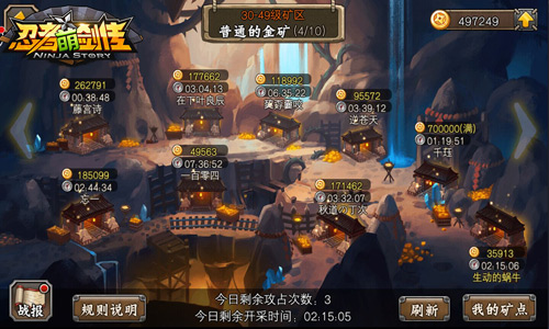 泡妞把妹So easy 《忍者萌剑传》社交体系披露