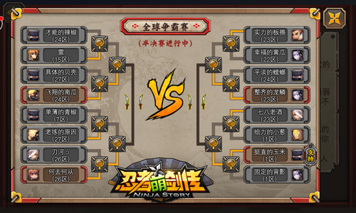 泡妞把妹So easy 《忍者萌剑传》社交体系披露