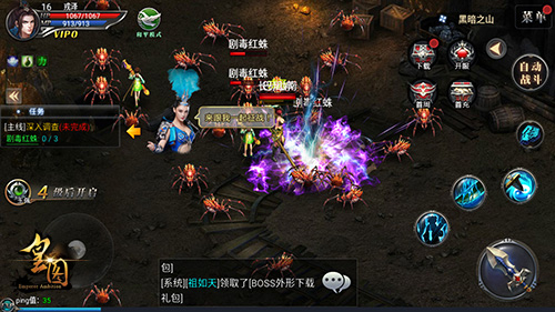 9377《皇图》女神变身NPC 张馨予约你相见