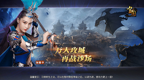 9377《皇图》女神变身NPC 张馨予约你相见