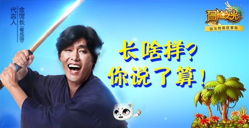 史上第一捏脸手游《冒险之光》让你颜值爆表