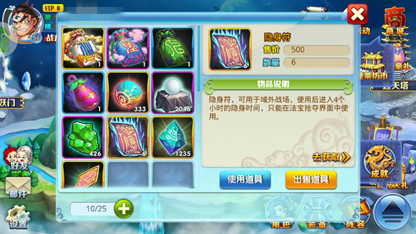 法宝抢夺需谨慎 《仙逆》不得不说的隐身符