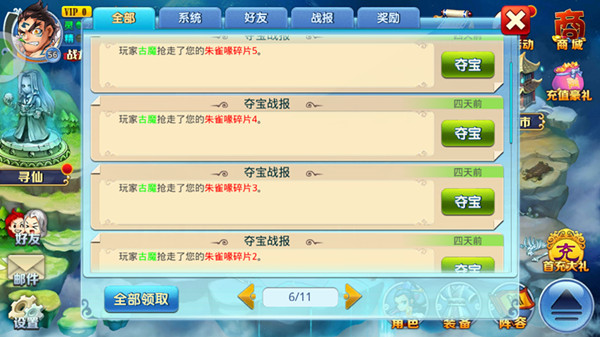 法宝抢夺需谨慎 《仙逆》不得不说的隐身符