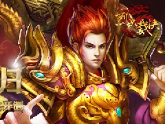 《烈火裁决》热血回归 iOS正版11月2号盛大开测