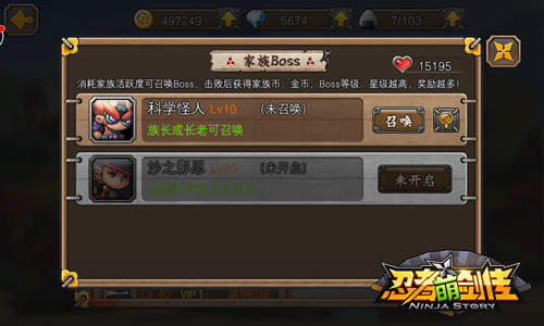 泡妞把妹So easy 《忍者萌剑传》社交体系披露