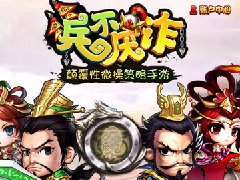 骏梦最强烧脑手游《兵不厌诈》首曝