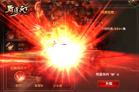 男女混搭江湖称霸 《霸道天下》职业技能探析