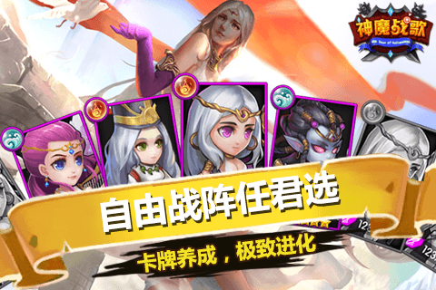 遥远的理想乡终将抵达,《神魔战歌》英灵们与