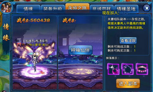 史上最有爱的修仙 《天天爱仙侠》情缘系统助你