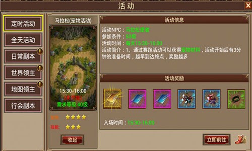 赛出英雄本色 《屠神》全民马拉松激情来袭