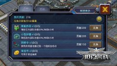 《坦克警戒》手游嗨玩军团日常