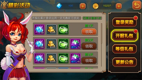 开启主角模式 65手游《超神联盟》福利手到擒来