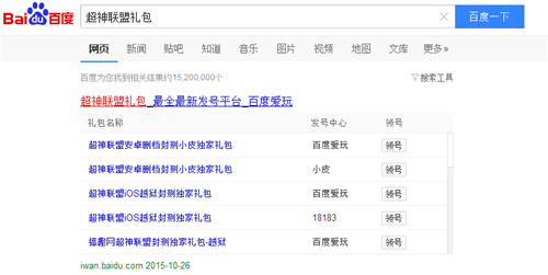 开启主角模式 65手游《超神联盟》福利手到擒来