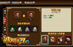 宝石是什么鬼?搭配装备带你翱翔《波斯之刃》