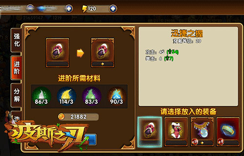 宝石是什么鬼?搭配装备带你翱翔《波斯之刃