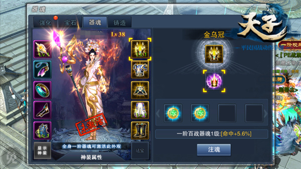 披坚执锐 《天子》手游兵装系统解读