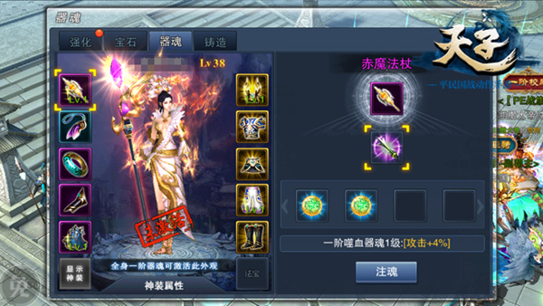 披坚执锐 《天子》手游兵装系统解读