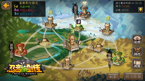 新玩法超热血 《忍者萌剑传》全新家族战劲爆上