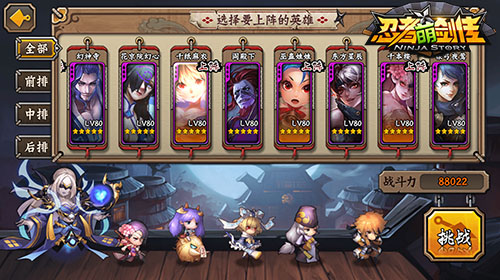 新玩法超热血 《忍者萌剑传》全新家族战劲爆上