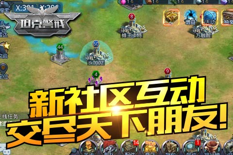 万众瞩目！《坦克警戒》封测在即提前开放下载