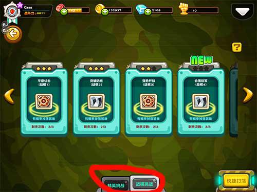 《萌军敢死队》二战再临 速来变“屌”