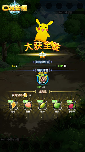 吃货大法好 《口袋妖怪-萌娘进化》路人宠也要变