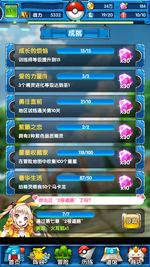 吃货大法好 《口袋妖怪-萌娘进化》路人宠也要变